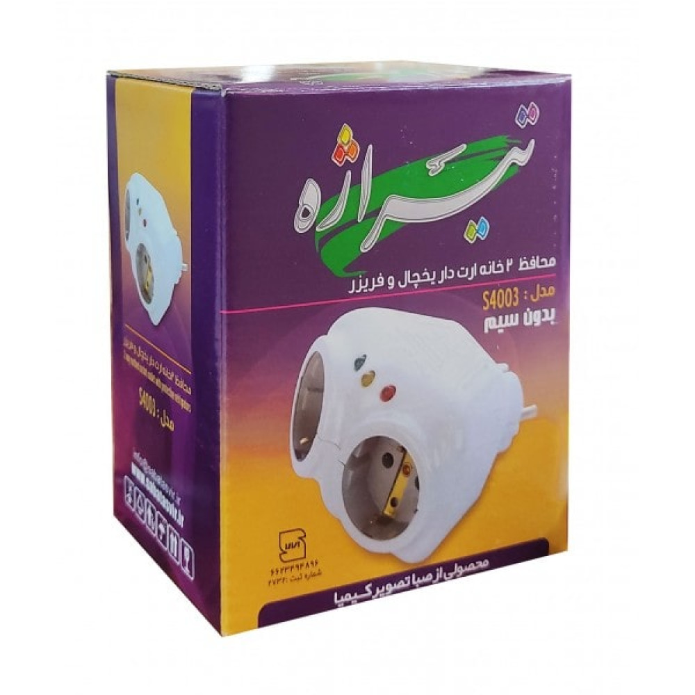 محافظ یخچال ارت دار بدون سیم مدل 4003 -تیراژه