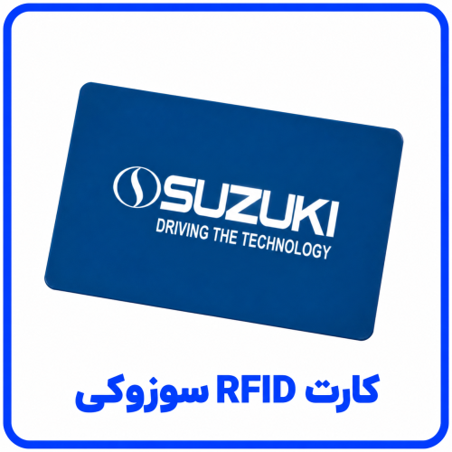Suzuki%20RFID%20Card%20Showcase-500x500.png