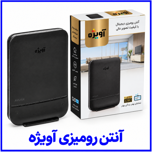 %20رومیزی%20آویژه-500x500.png