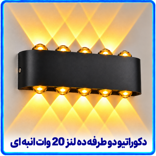 %20دو%20طرفه%2010%20لنز%20انبه%20ای-500x500.png