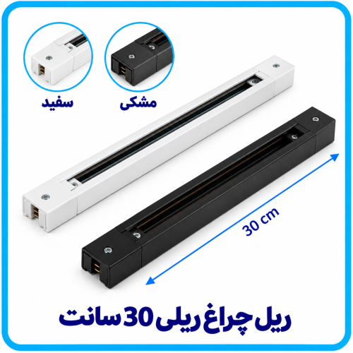 %20چراغ%20ریلی%2030%20سانت-500x500.png