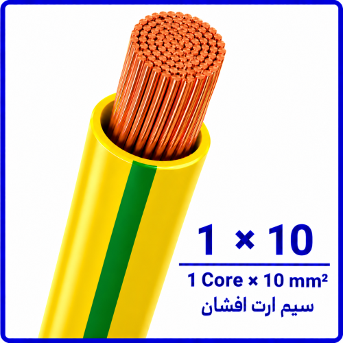 %20ارت%20افشان%20سایز%201%20در%2010%20-500x500.png
