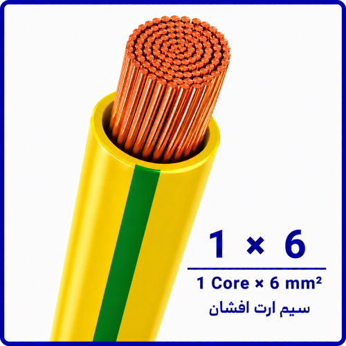 %20ارت%20افشان%20سایز%201%20در%206%20-500x500.png
