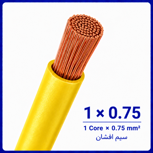 %20افشان%201%20در%200.75%20زرد%20-500x500.png