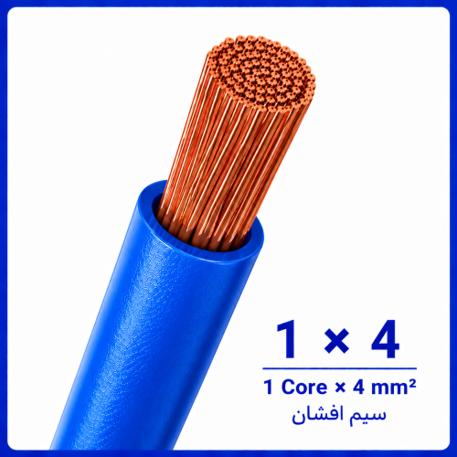 %20افشان%201%20در%204%20آبی%20-500x500.png