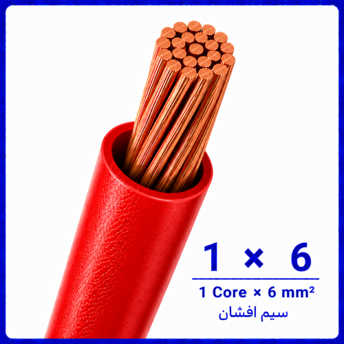 %20افشان%201%20در%206%20قرمز-500x500.png
