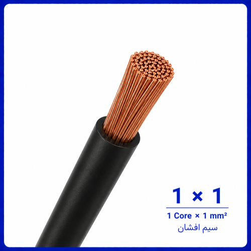 %20افشان%201%20رشته%20سایز%201%20در%201-500x500.png