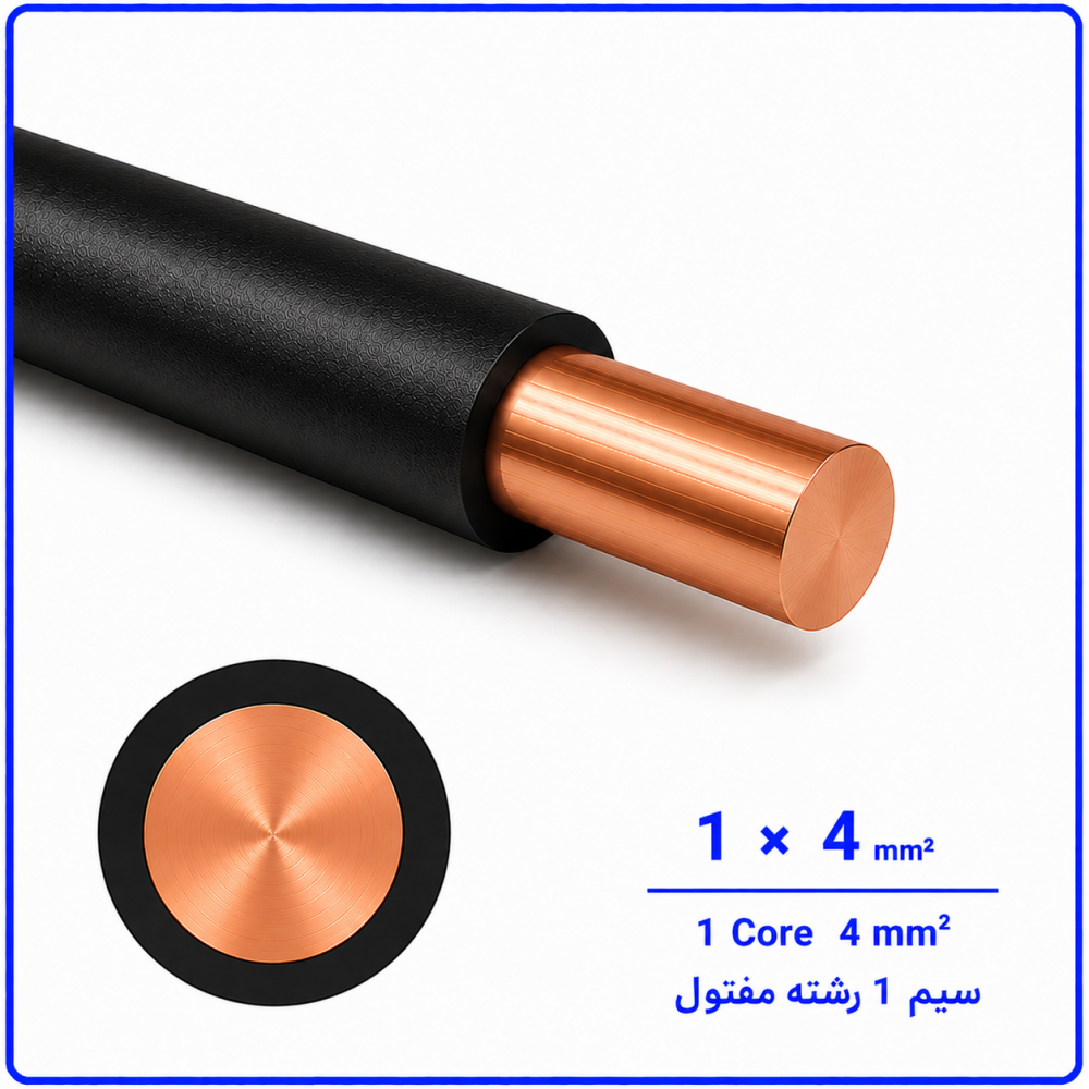 سیم مفتولی سایز 1 در 4 -نیرو کابل البرز سیم مفتولی سایز 1 در 4 -نیرو کابل البرز
