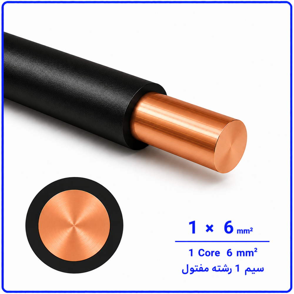 سیم مفتولی سایز 1 در 6 -نیرو کابل البرز سیم مفتولی سایز 1 در 6 -نیرو کابل البرز