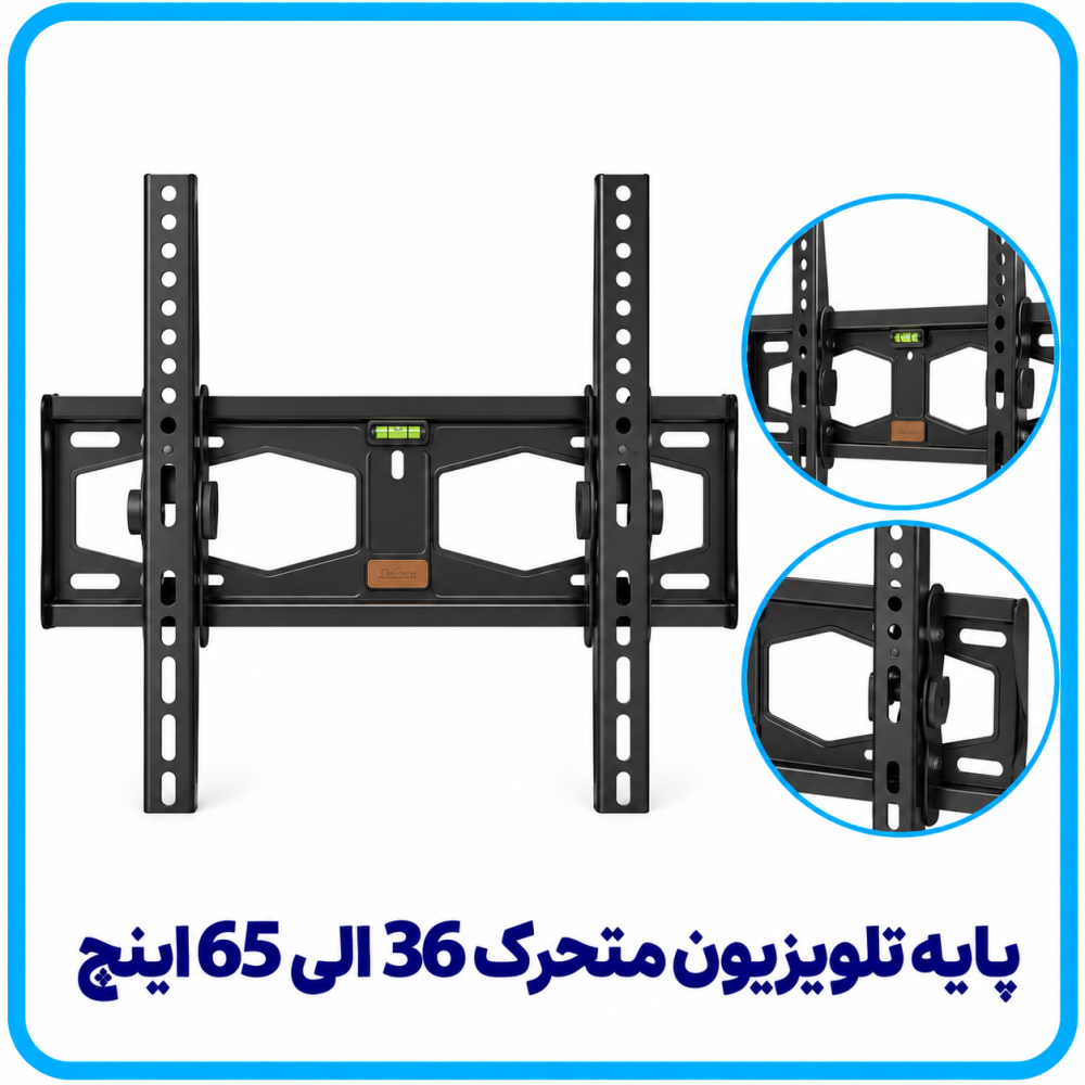 پایه تلویزیون متحرک سایز بزرگ 40*60 مناسب 36 الی 65 اینچ -پروپ