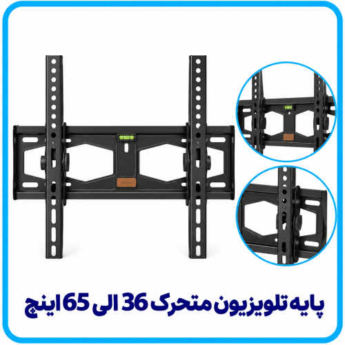 %20تلویزیون%20متحرک%2036%20ای%2065%20اینچ-500x500.png