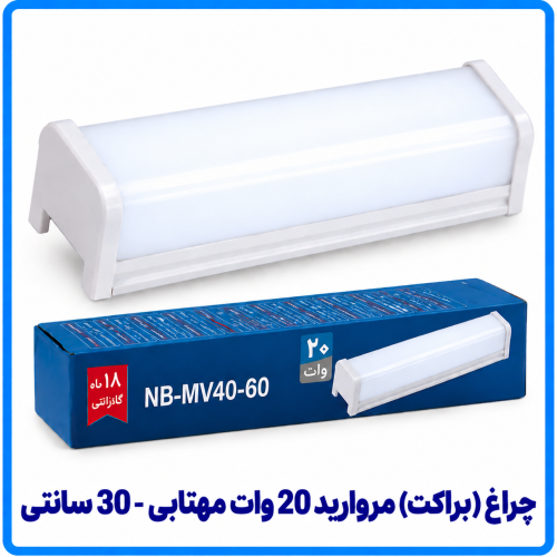%20مروارید%2020%20وات%20مهتابی-500x500.png