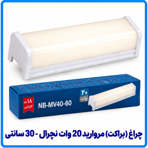 %20مروارید%2020%20وات%20نچرال-500x500.png
