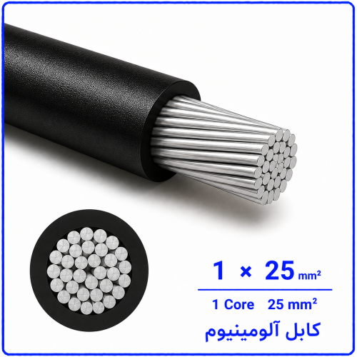 %20آلومینیوم%201%20در%2025-500x500.png