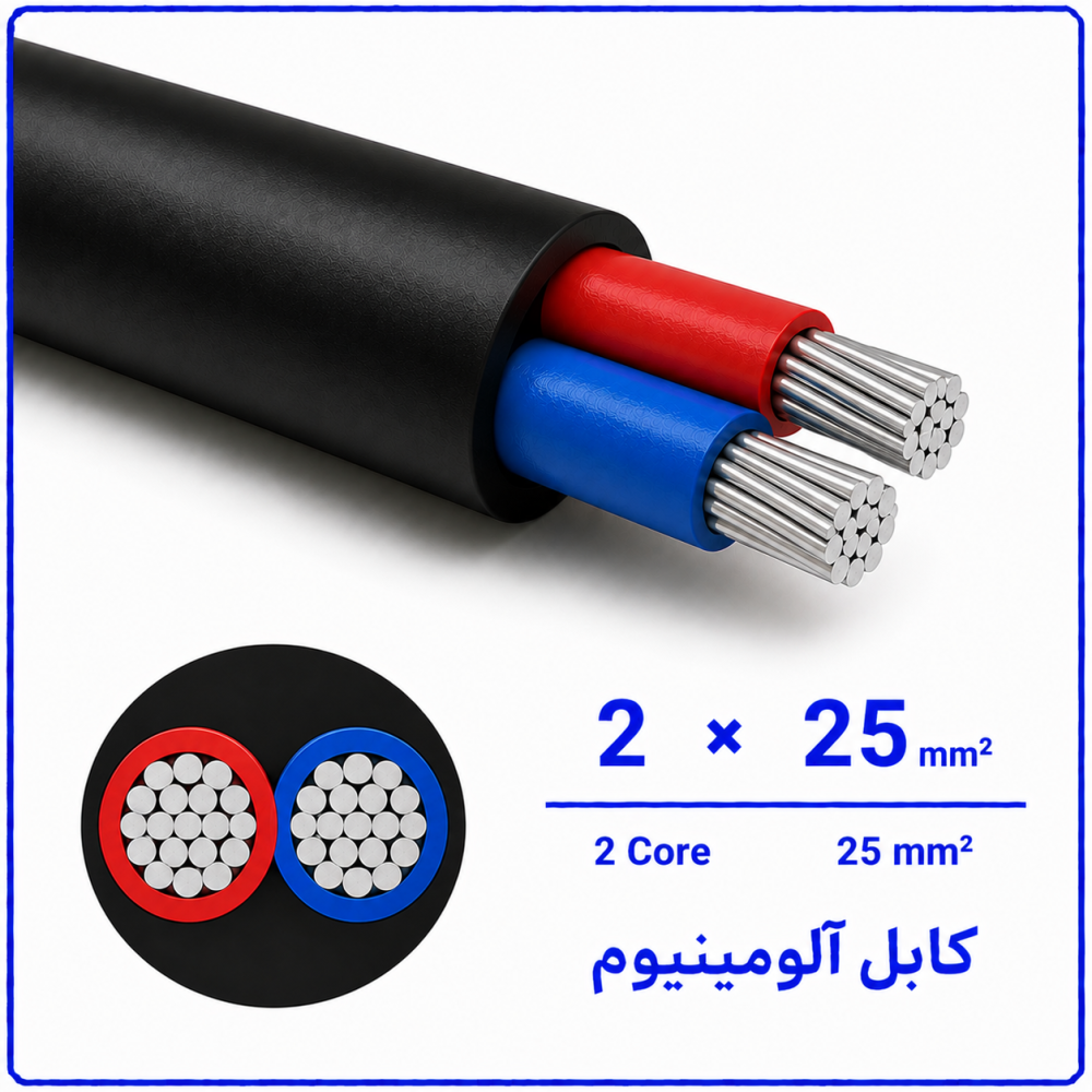 کابل آلومینیوم سایز 2 در 25 -نیرو کابل البرز کابل آلومینیوم سایز 2 در 25 -نیرو کابل البرز