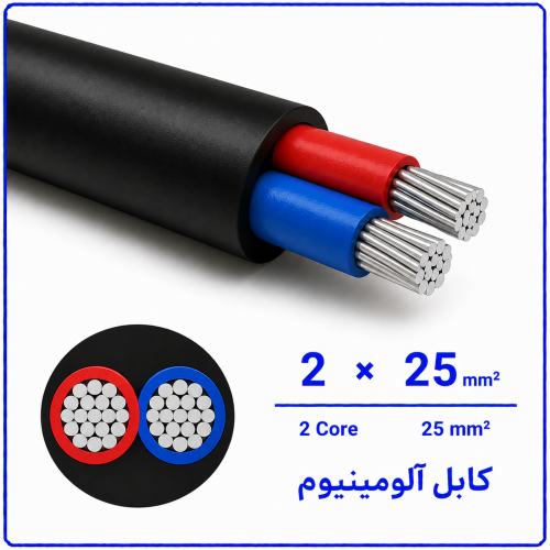 %20آلومینیوم%202%20در%2025-500x500.png