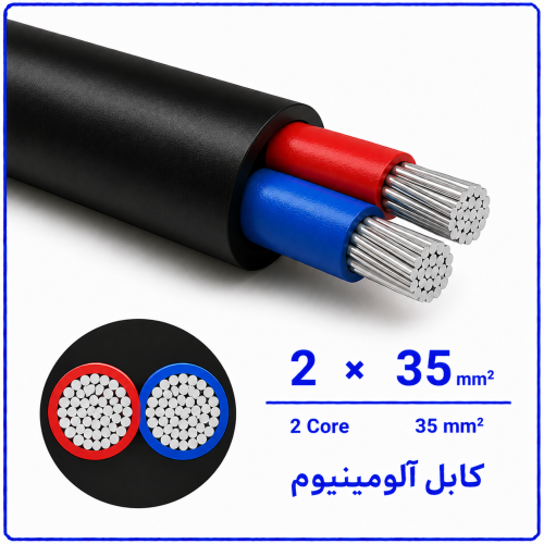 %20آلومینیوم%202%20در%2035-500x500.png