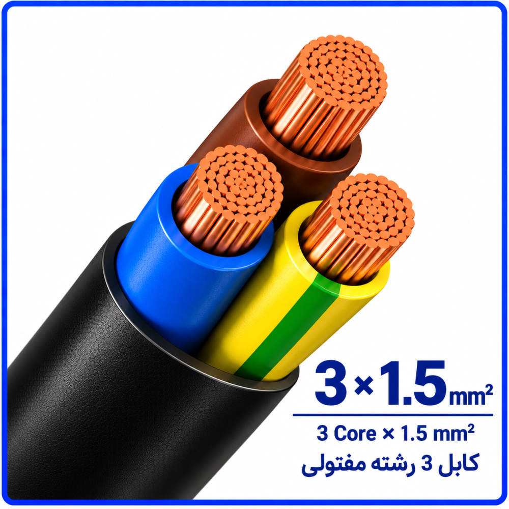 قرقره کابل افشان سایز 3 در 1.5 -ارمغان کابل یزد