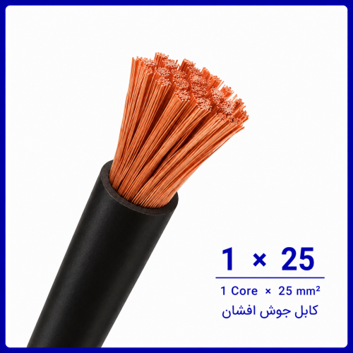 %20جوش%20افشان%20سایز%201%20در%2025-500x500.png