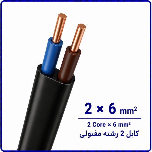 %20مفتولی%202%20در%206-500x500.png