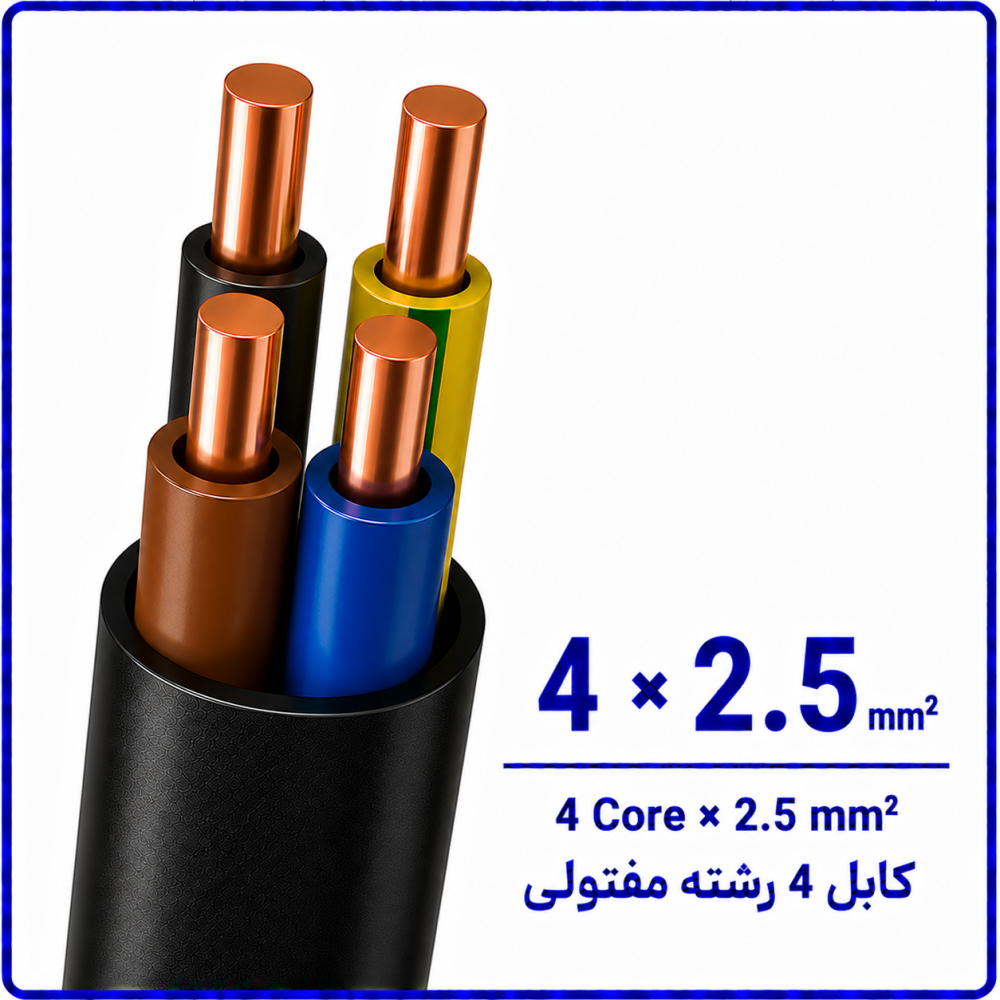 کابل مفتولی سایز 4 در 2.5 -نیرو کابل البرز کابل مفتولی سایز 4 در 2.5 -نیرو کابل البرز