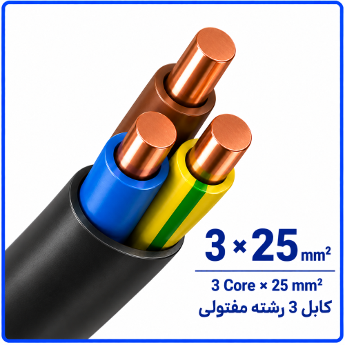 %20مفتولی%20سایز%203%20در%2025-500x500.png