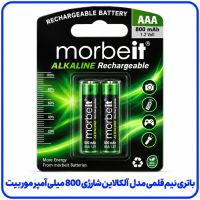 %20نیم%20قلمی%20مدل%20آلکالاین%20شارژی%20800%20میلی%20آمپر%20موربیت-200x200.png