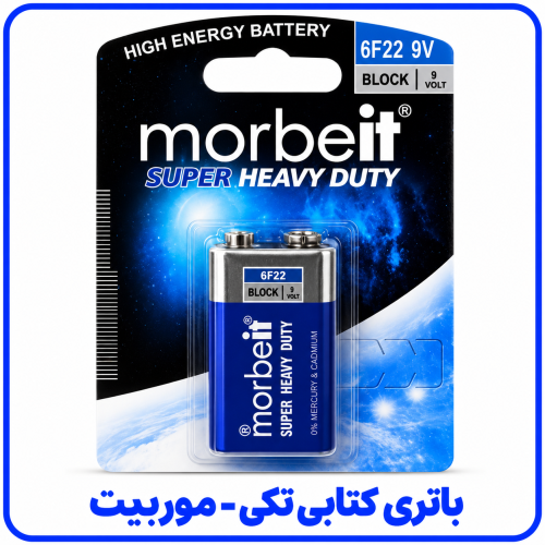 %20کتابی%20تکی%20-%20موربیت-500x500.png
