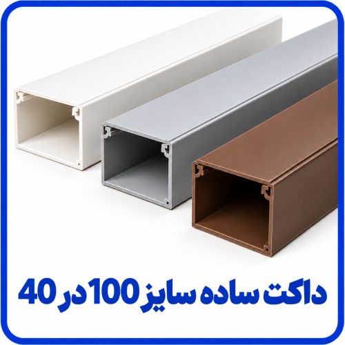 %20ساده%20سایز%20100%20در%2040-500x500.png