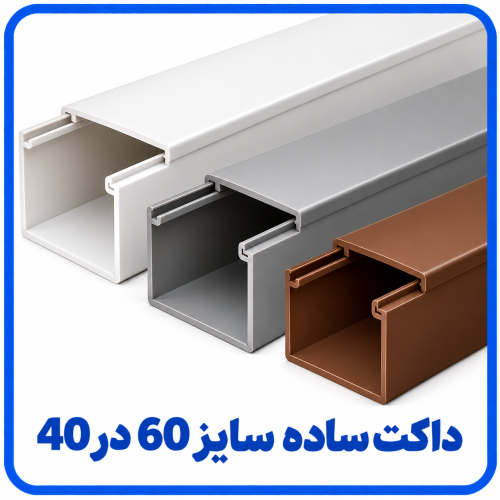%20ساده%20سایز%2060%20در%2040-500x500.png