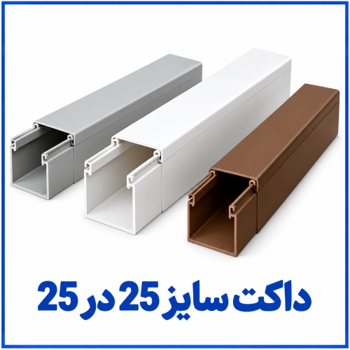 %20سایز%2025%20در%2025-500x500.png