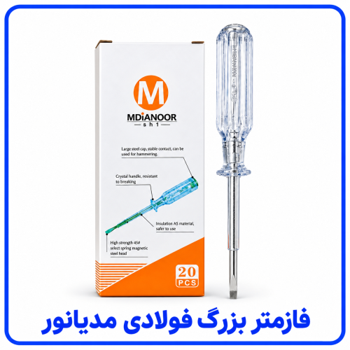 %20بزرگ%20فولادی%20مدیانور-500x500.png