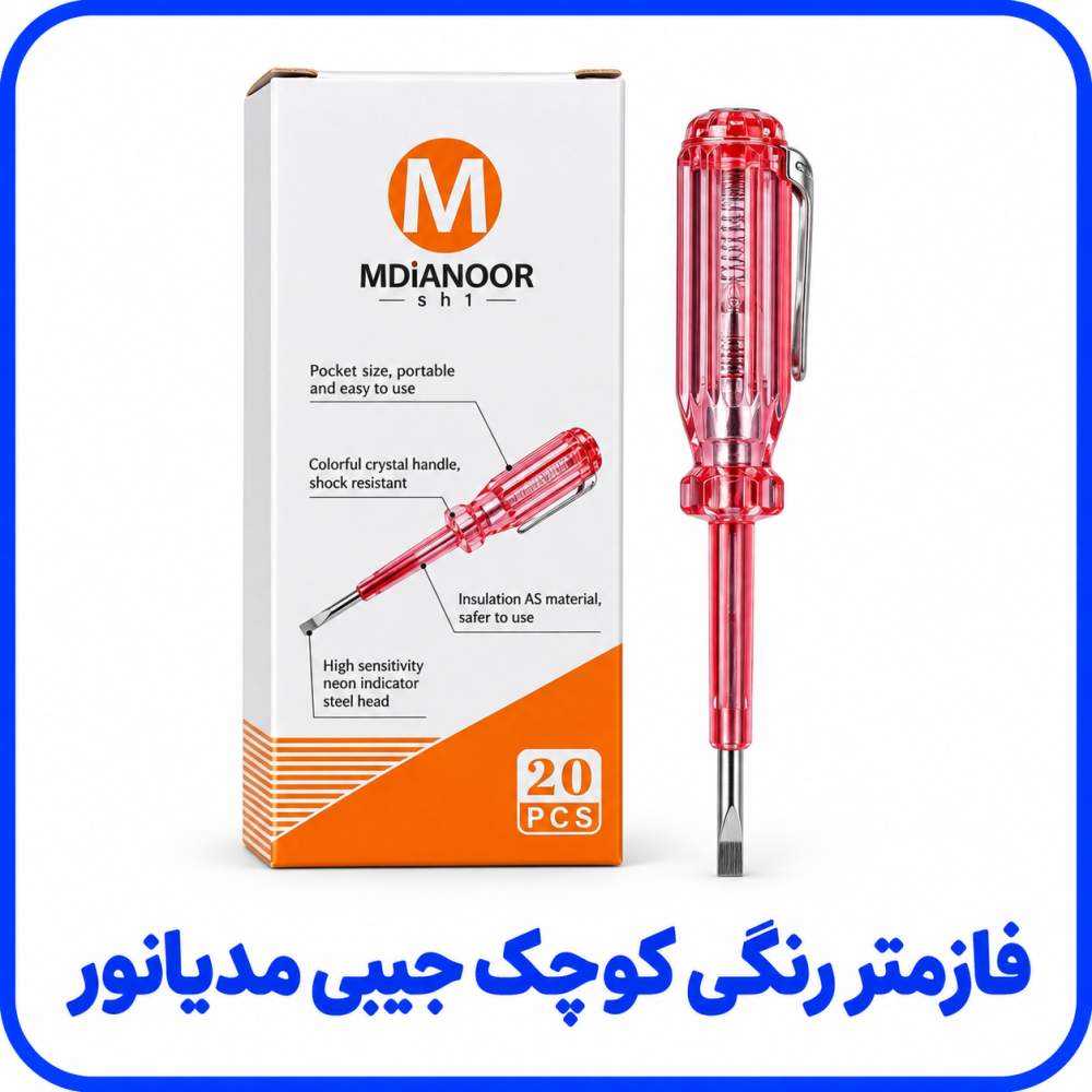 فازمتر رنگی جیبی کوچک مدیانور - هه ساره 