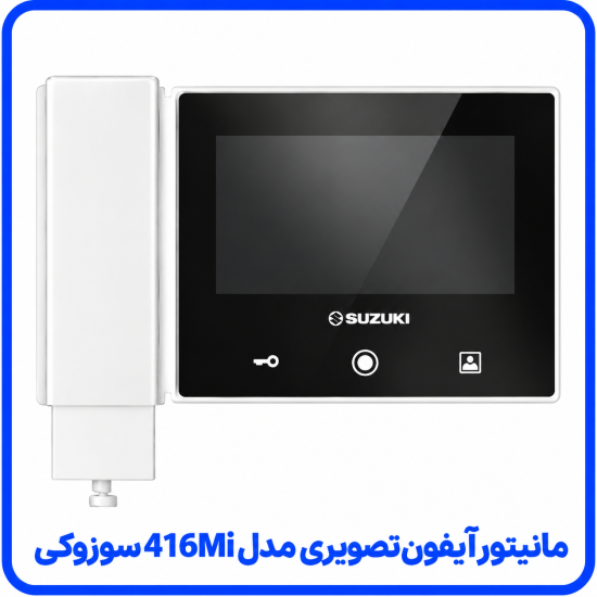 %20آیفون%20تصویری%20مدل%20416MI%20%20سوزوکی-550x550.png
