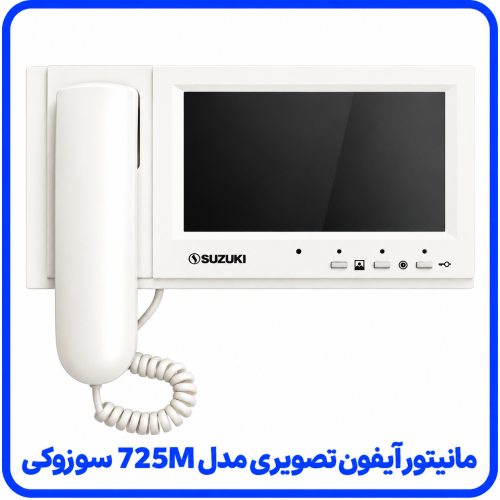 %20آیفون%20تصویری%20مدل%20725M%20سوزوکی-500x500.png